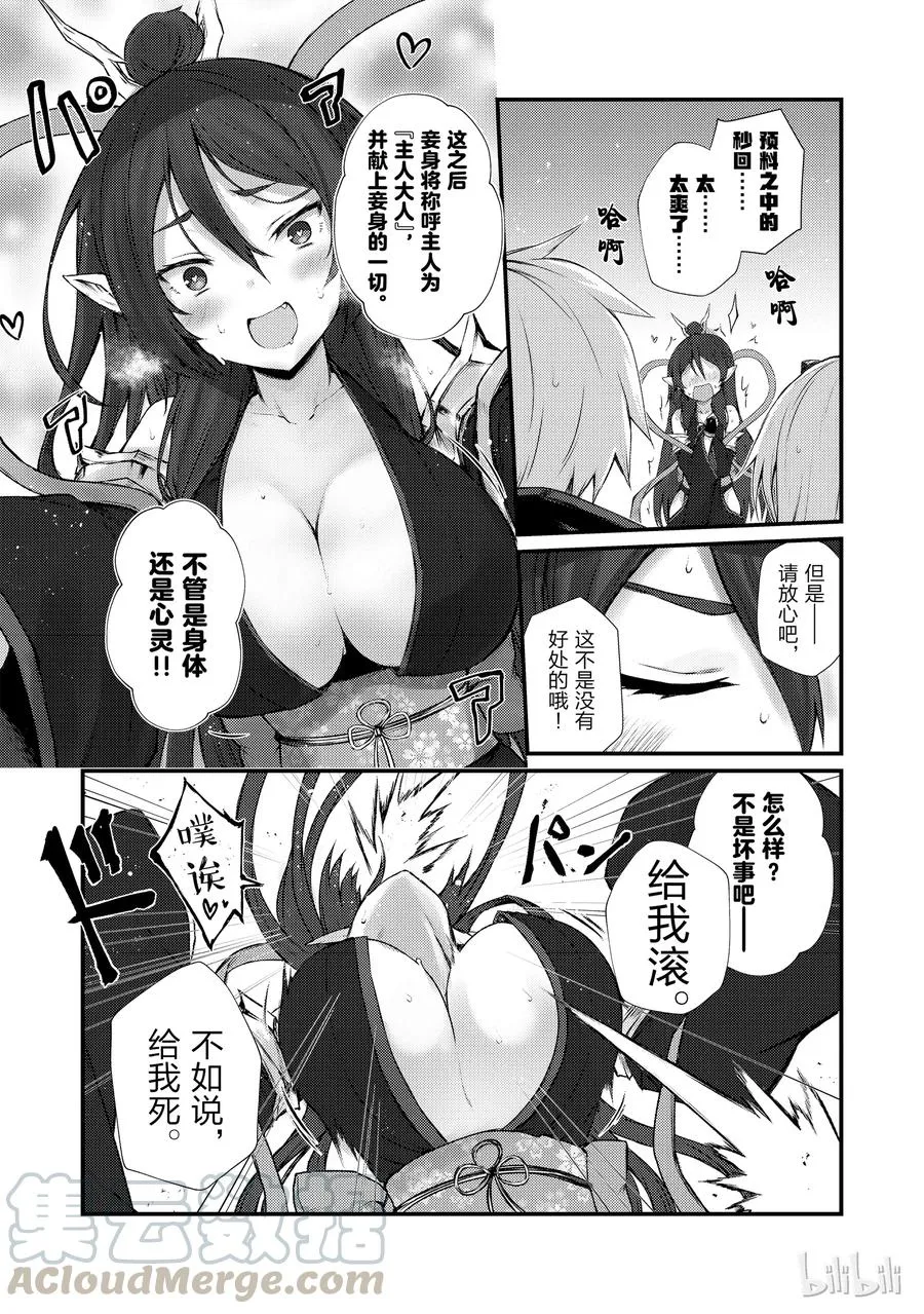 33 新装备 第22页