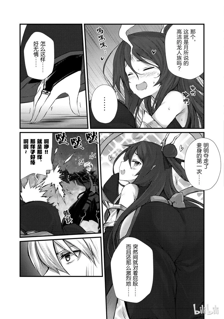 33 新装备 第23页