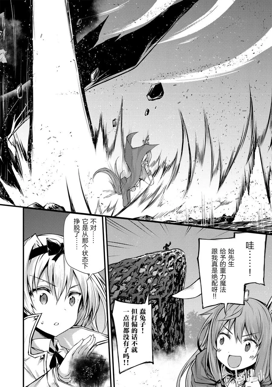 31 激战 第6页