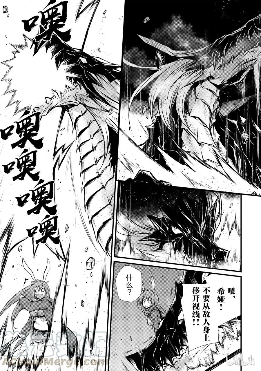 31 激战 第7页