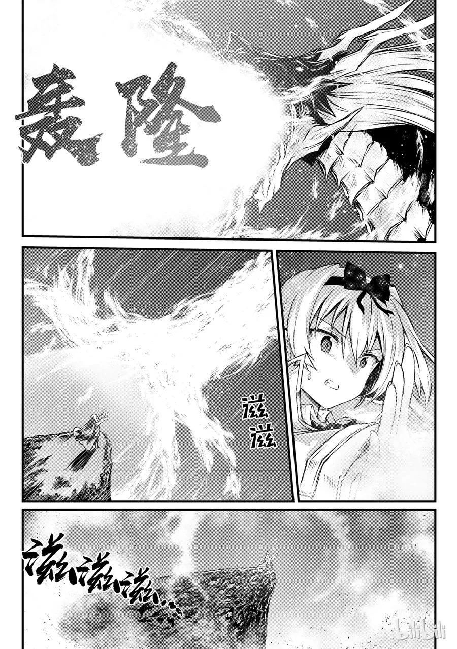 31 激战 第8页