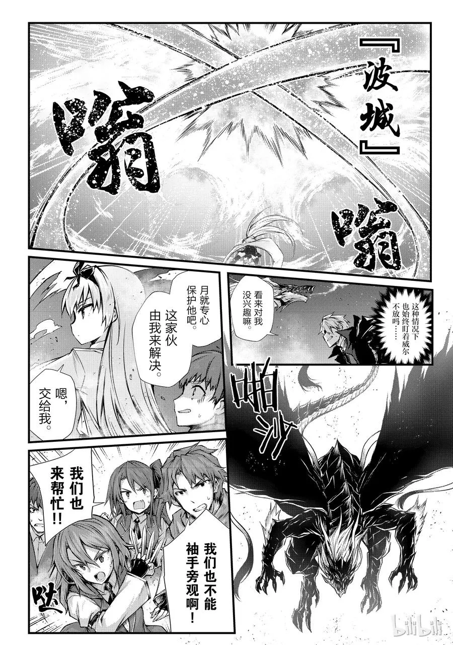 31 激战 第12页