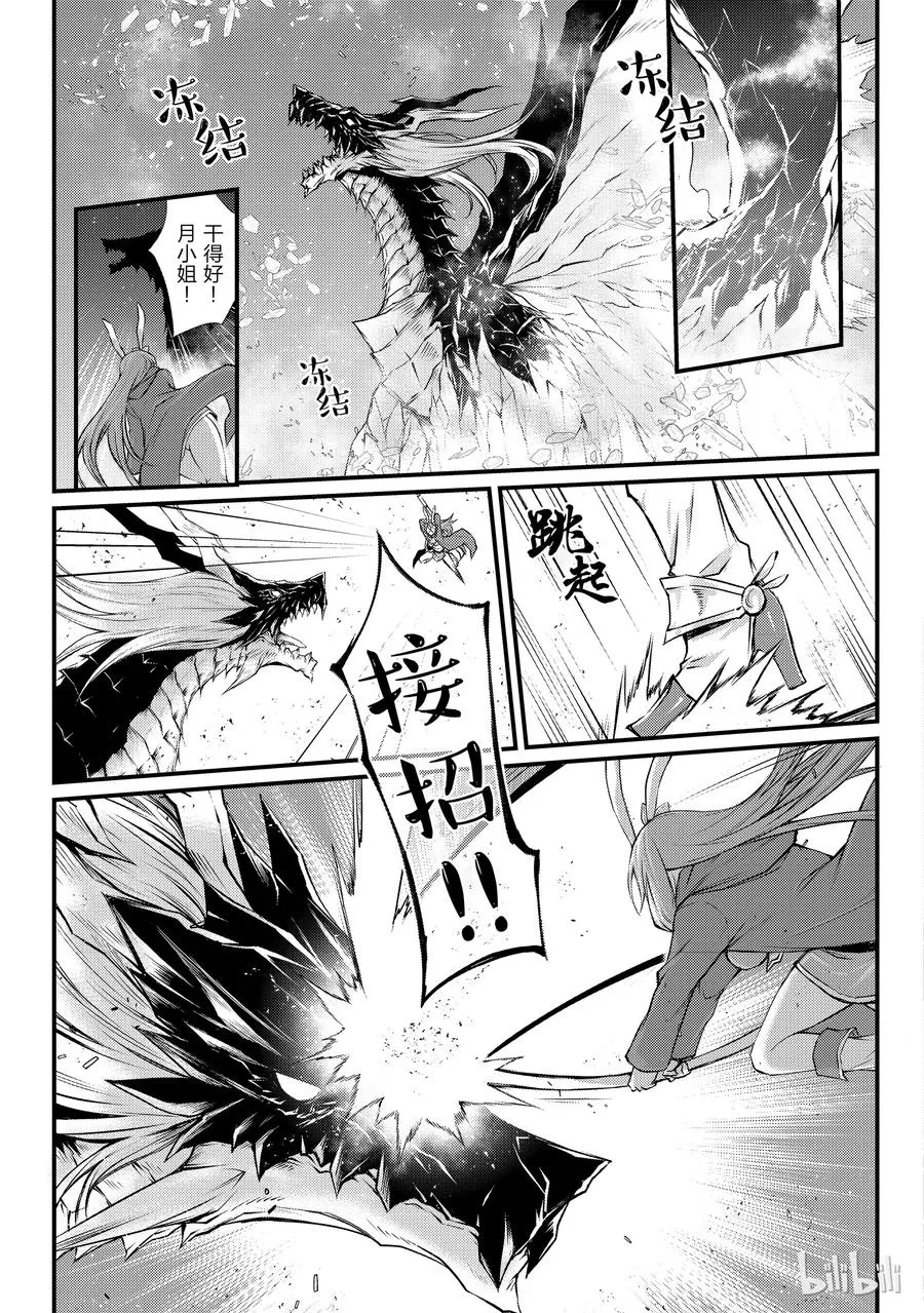 31 激战 第15页