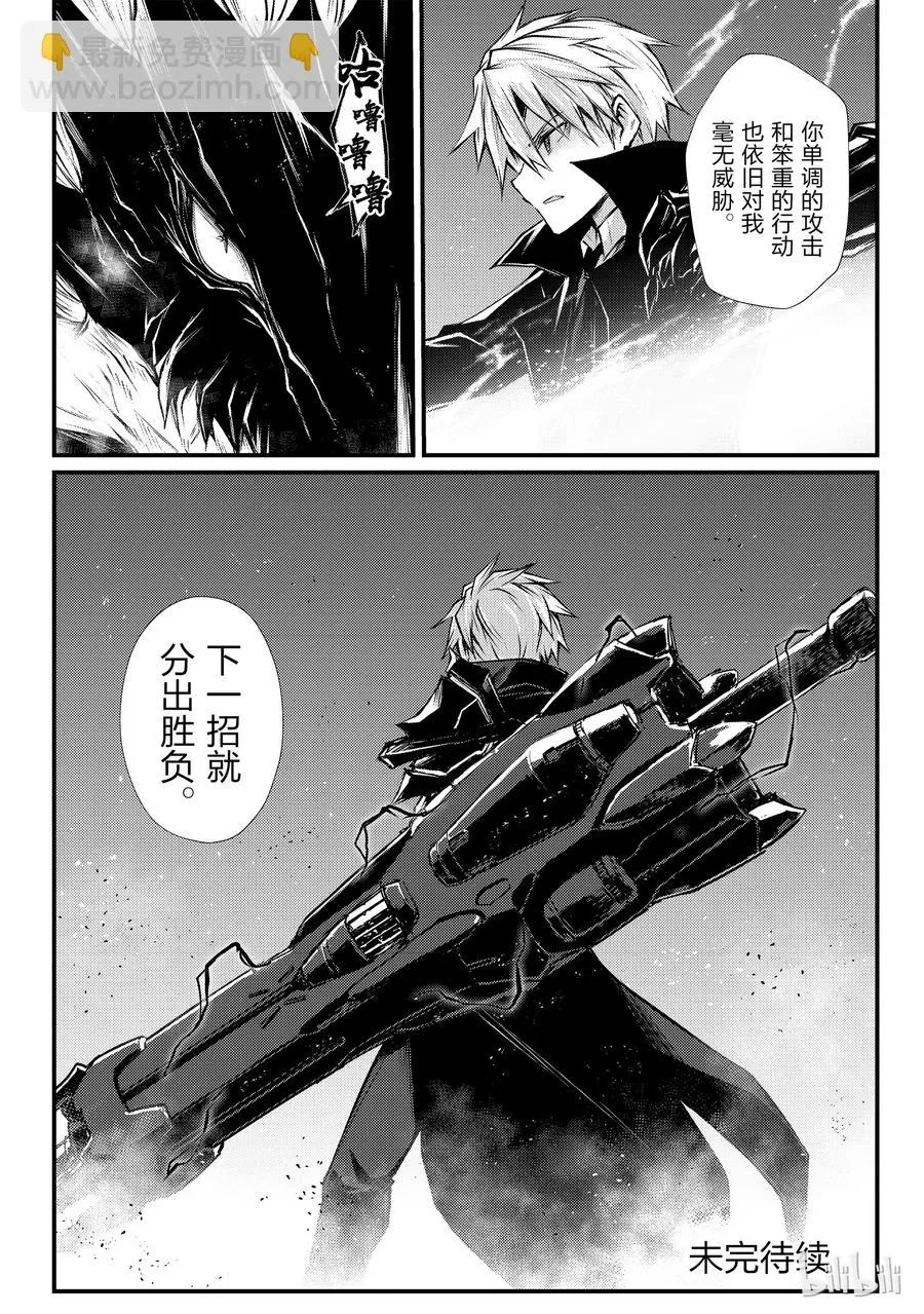 31 激战 第24页