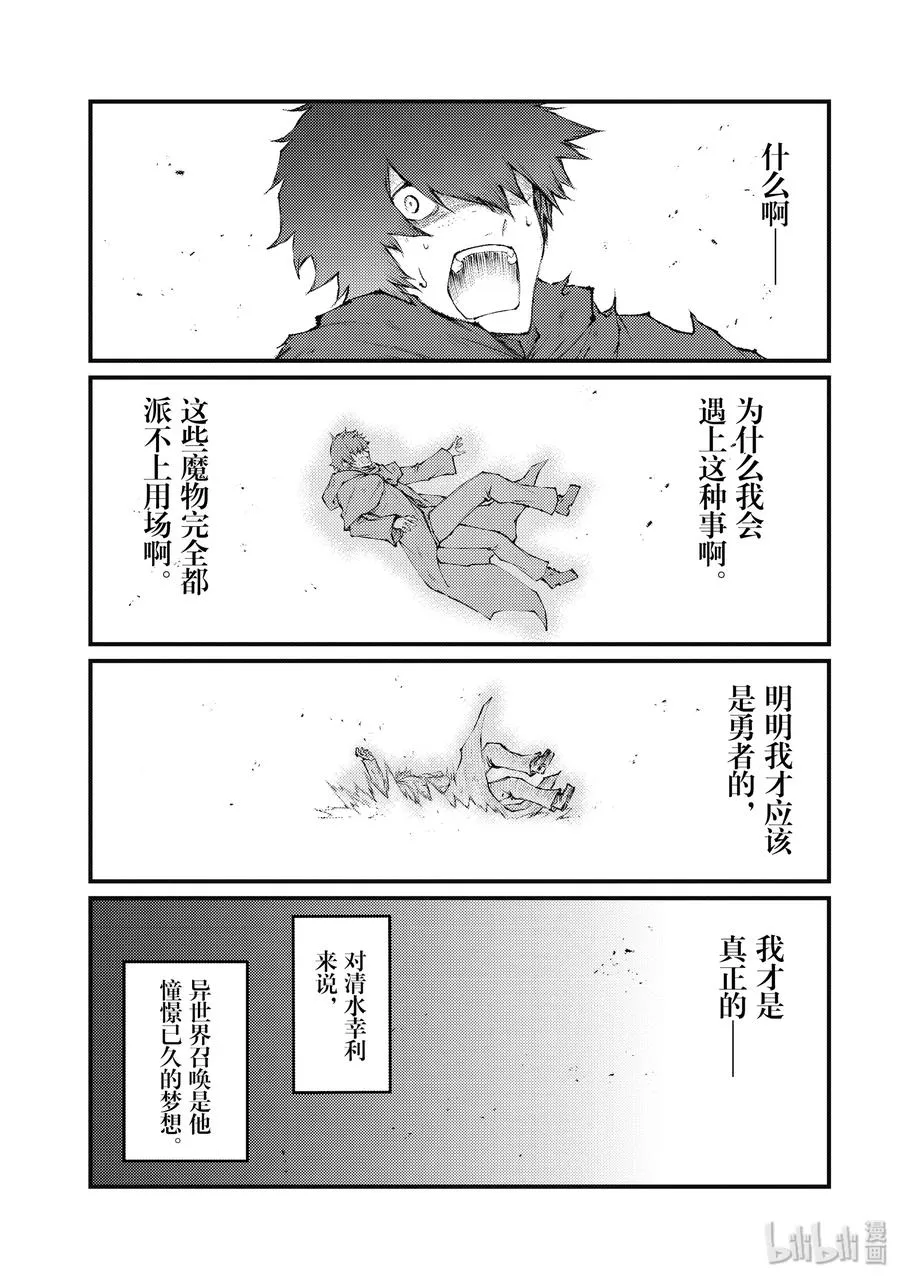 35 未来视 第18页