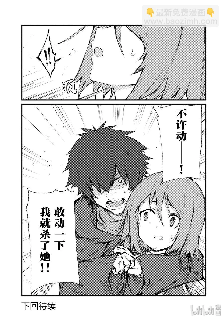 35 未来视 第24页