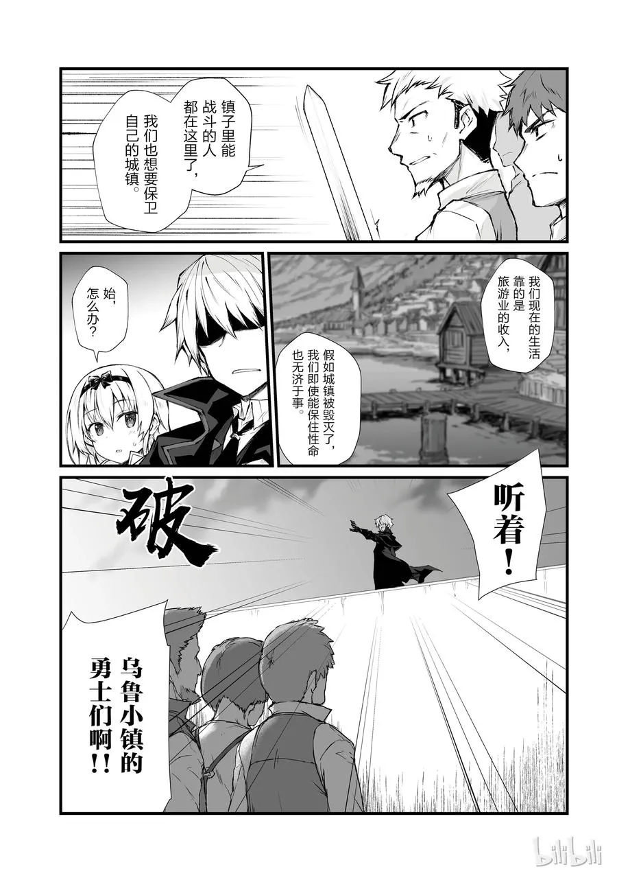 34 女神之剑 第2页