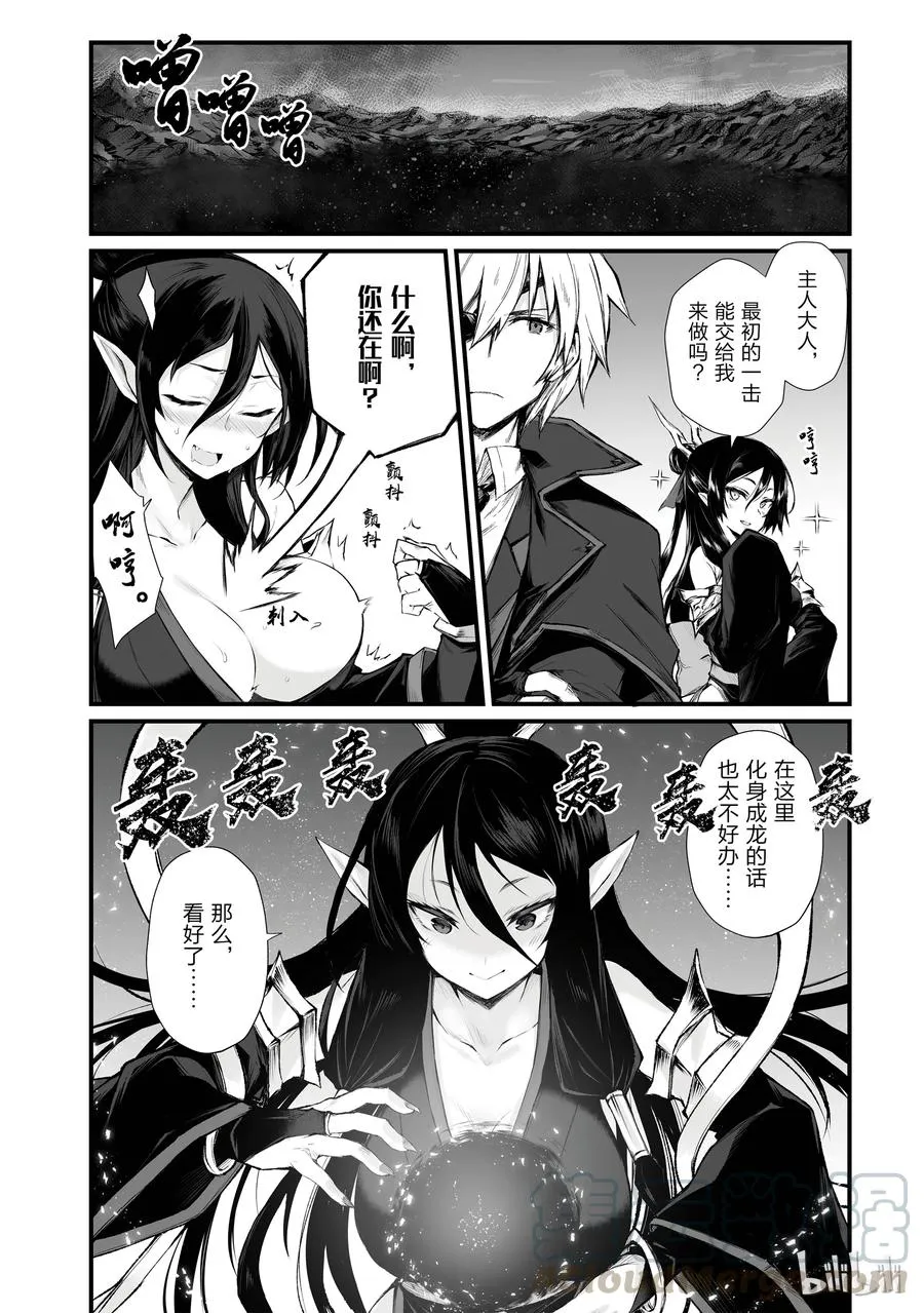 34 女神之剑 第10页