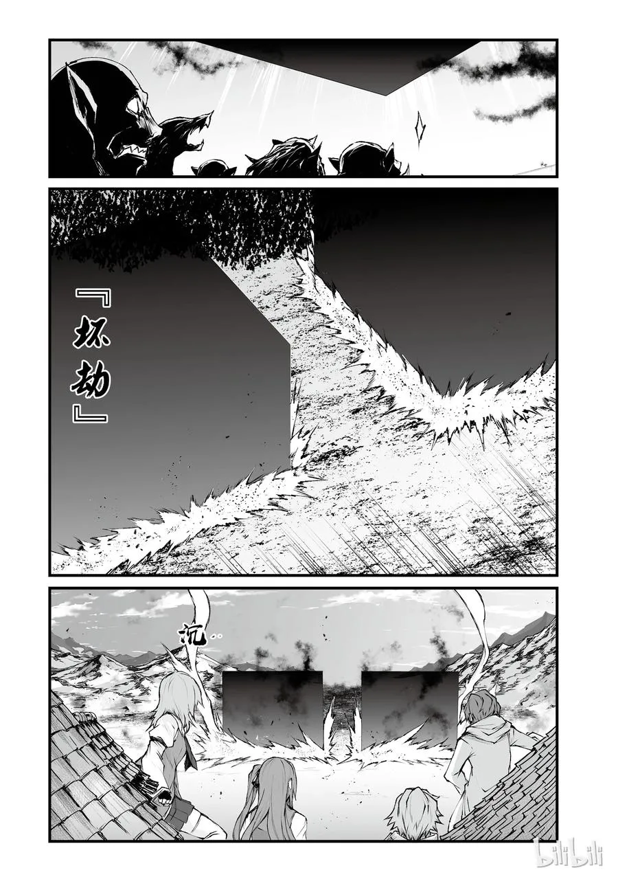 34 女神之剑 第15页