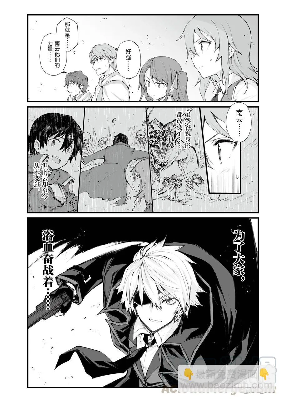 34 女神之剑 第16页