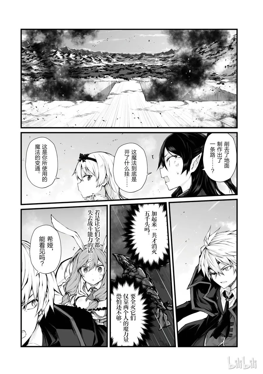 34 女神之剑 第17页