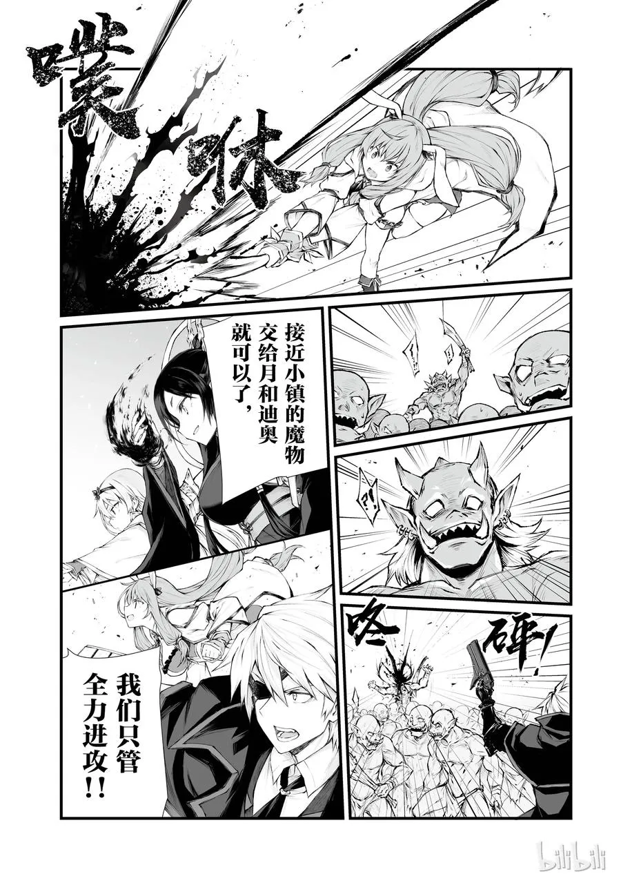34 女神之剑 第20页