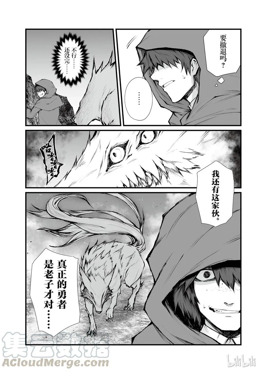 34 女神之剑 第22页