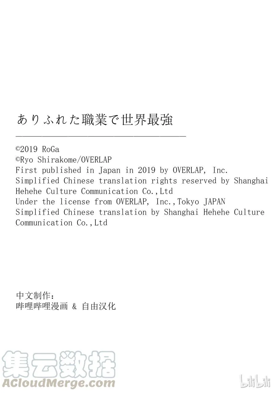 34 女神之剑 第25页