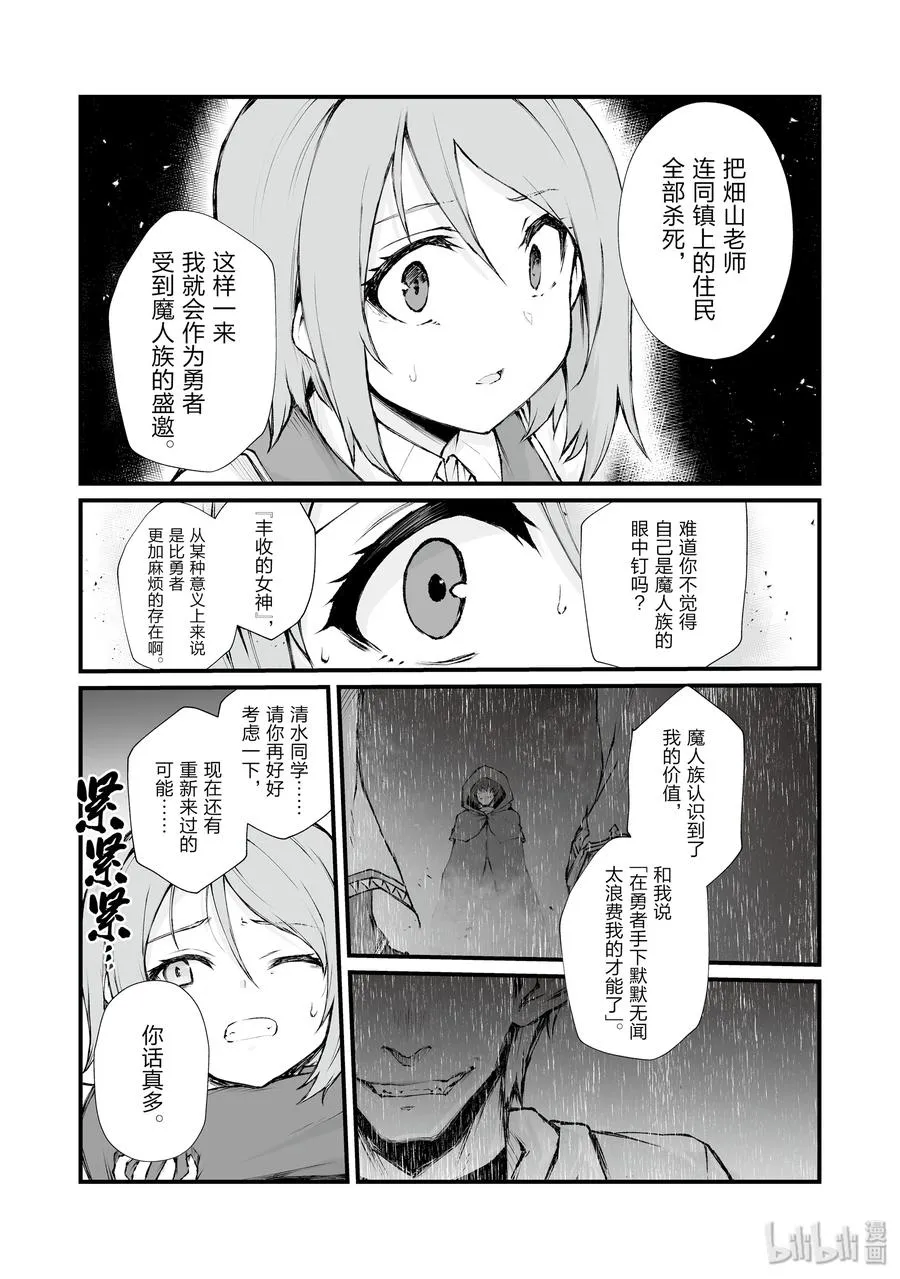 36 魔人族 第2页