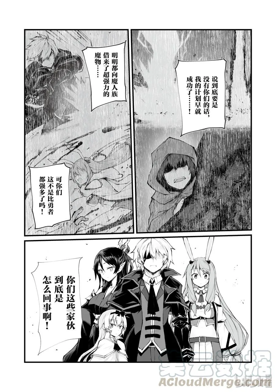 36 魔人族 第4页
