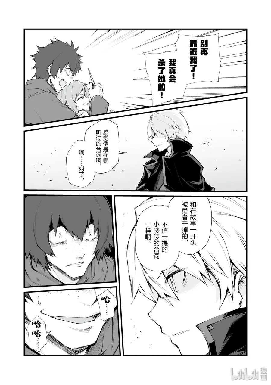 36 魔人族 第6页