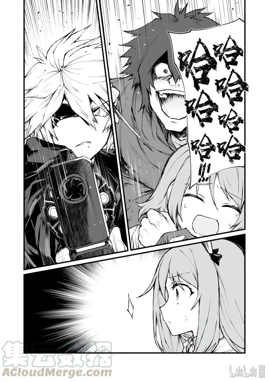 36 魔人族 第7页