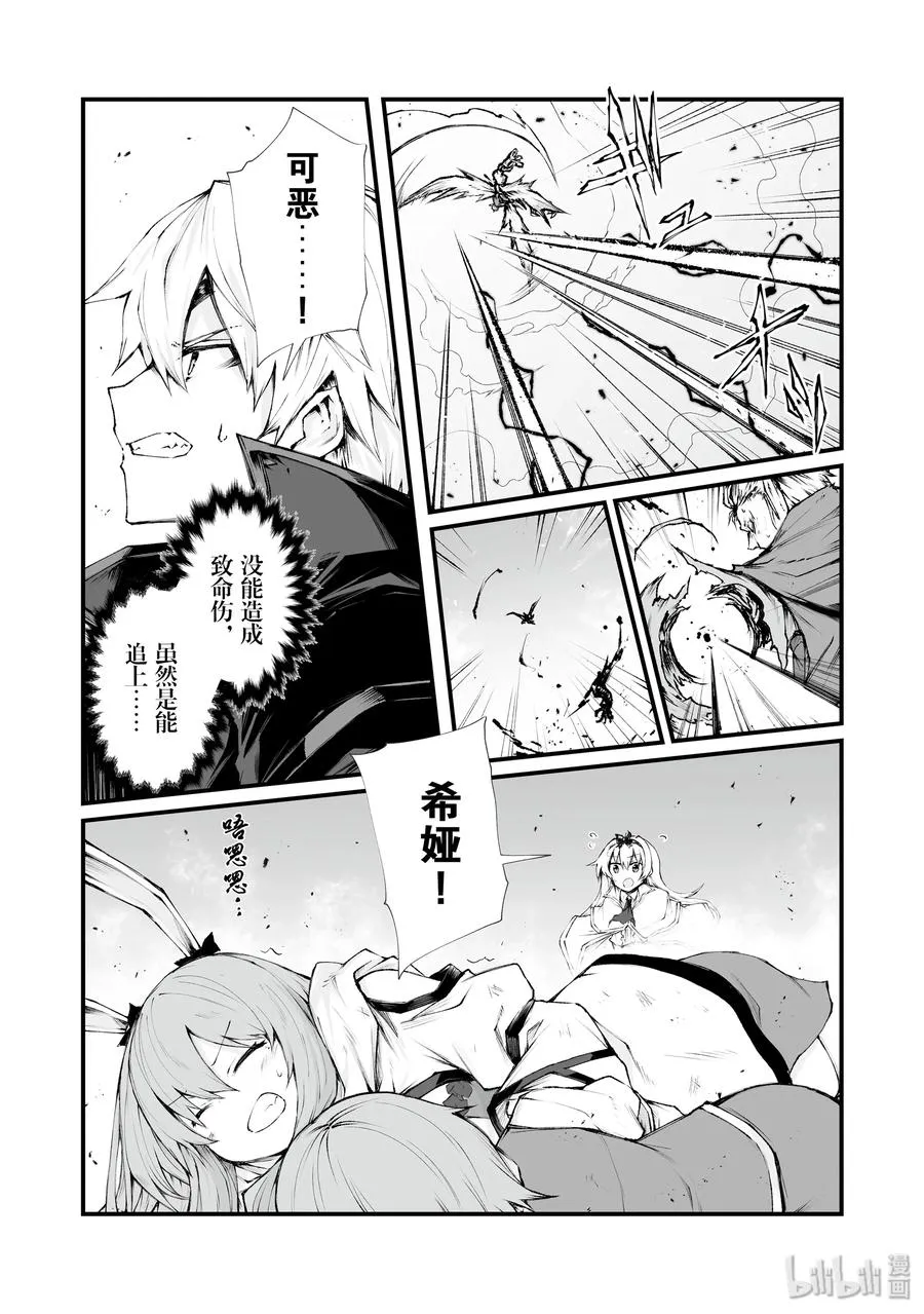 36 魔人族 第11页