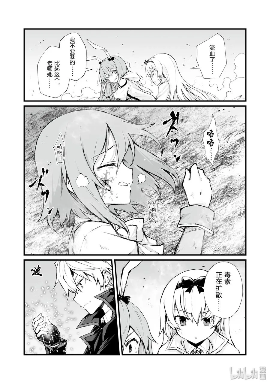 36 魔人族 第12页