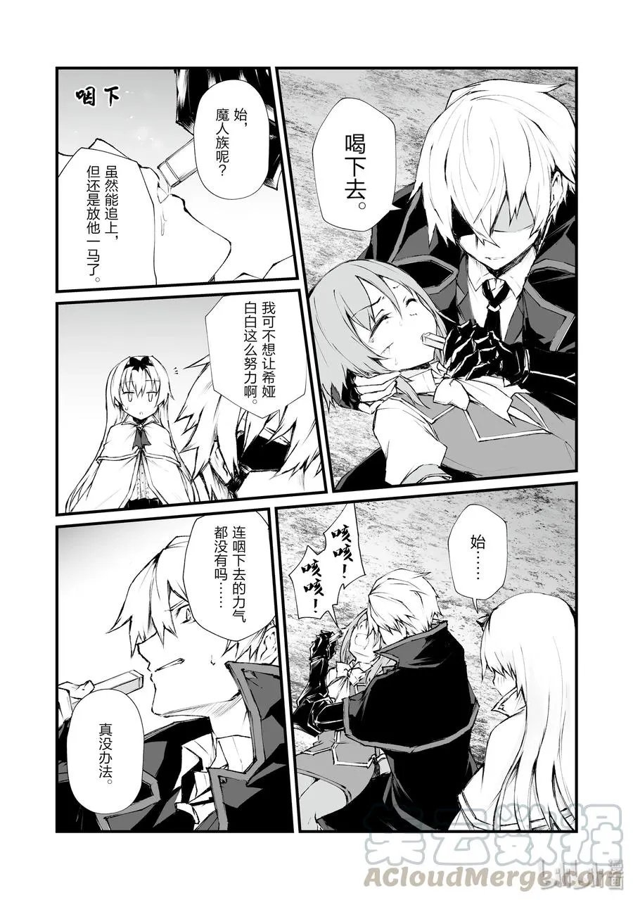 36 魔人族 第13页