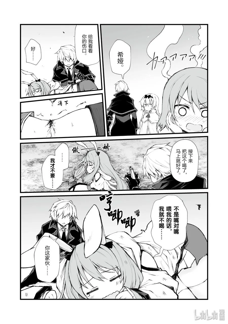 36 魔人族 第15页