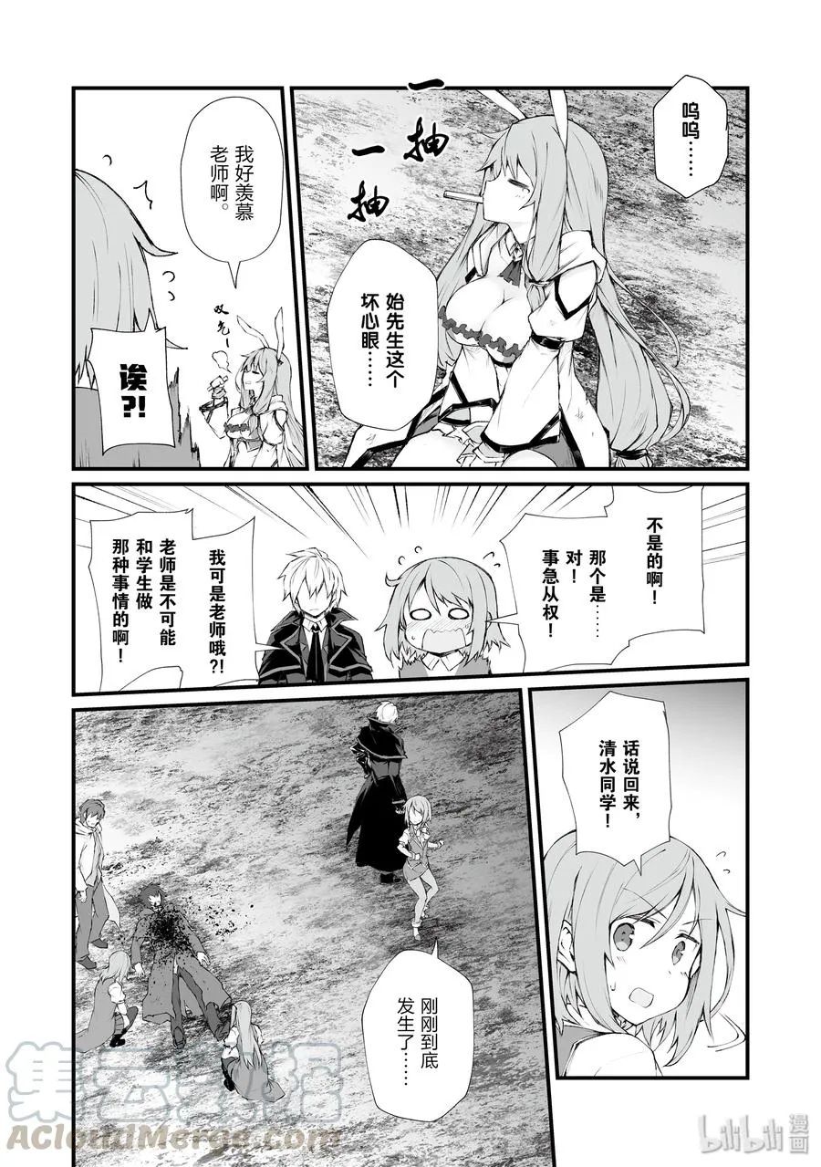 36 魔人族 第16页
