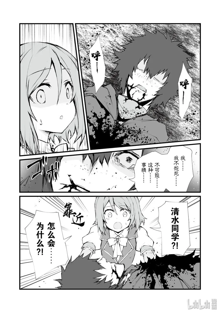 36 魔人族 第17页