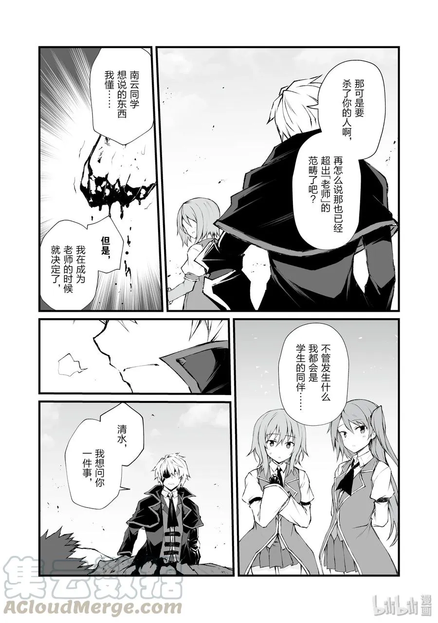 36 魔人族 第19页