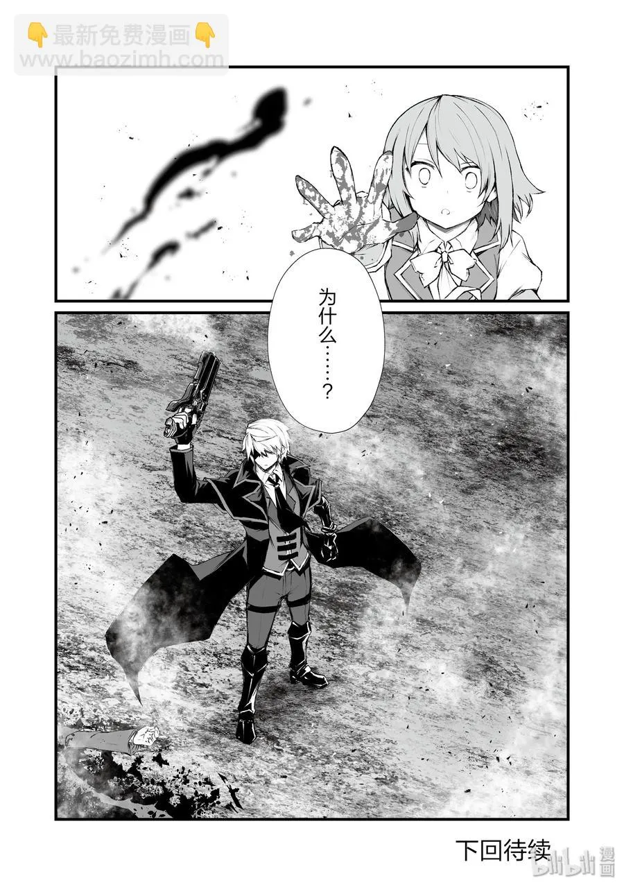36 魔人族 第24页