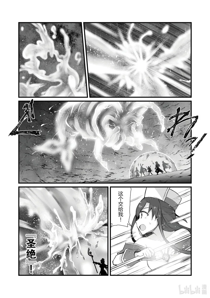 61 沉船之地 第3页