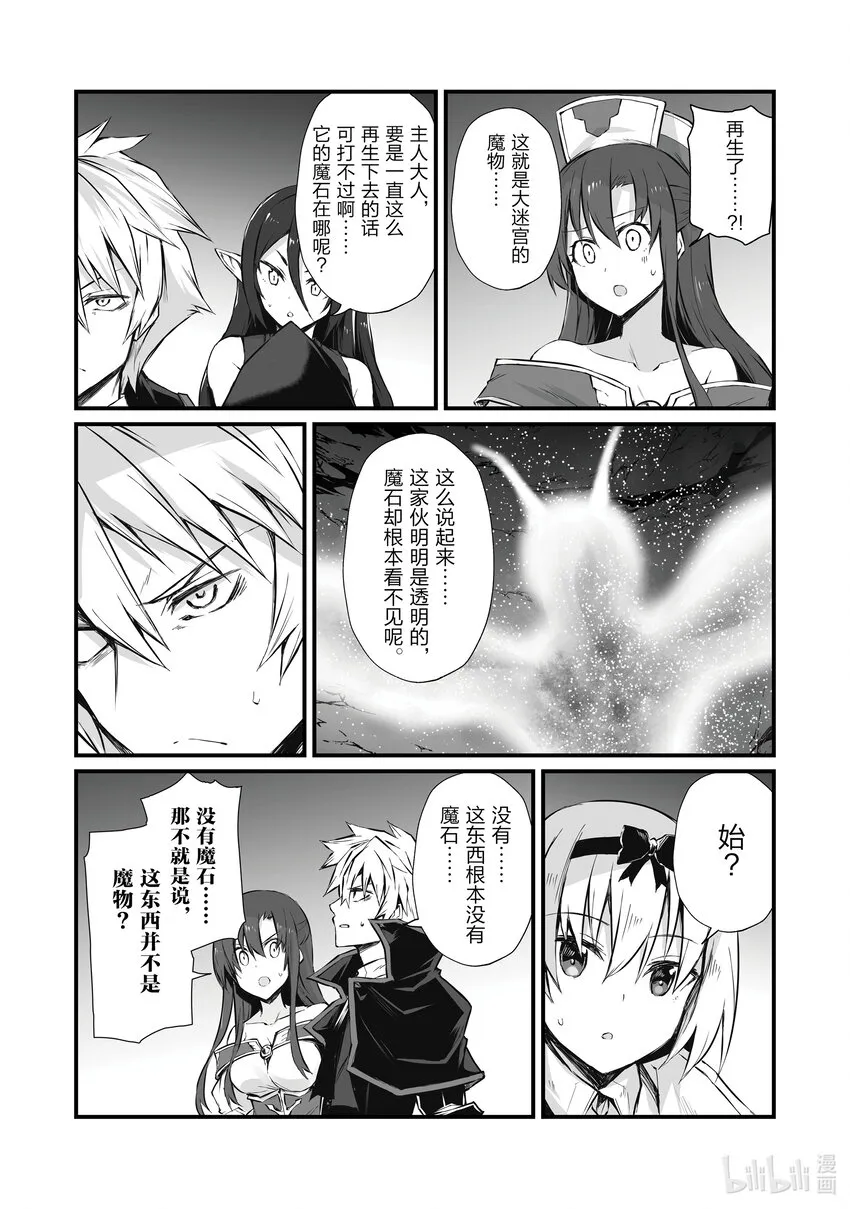 61 沉船之地 第6页