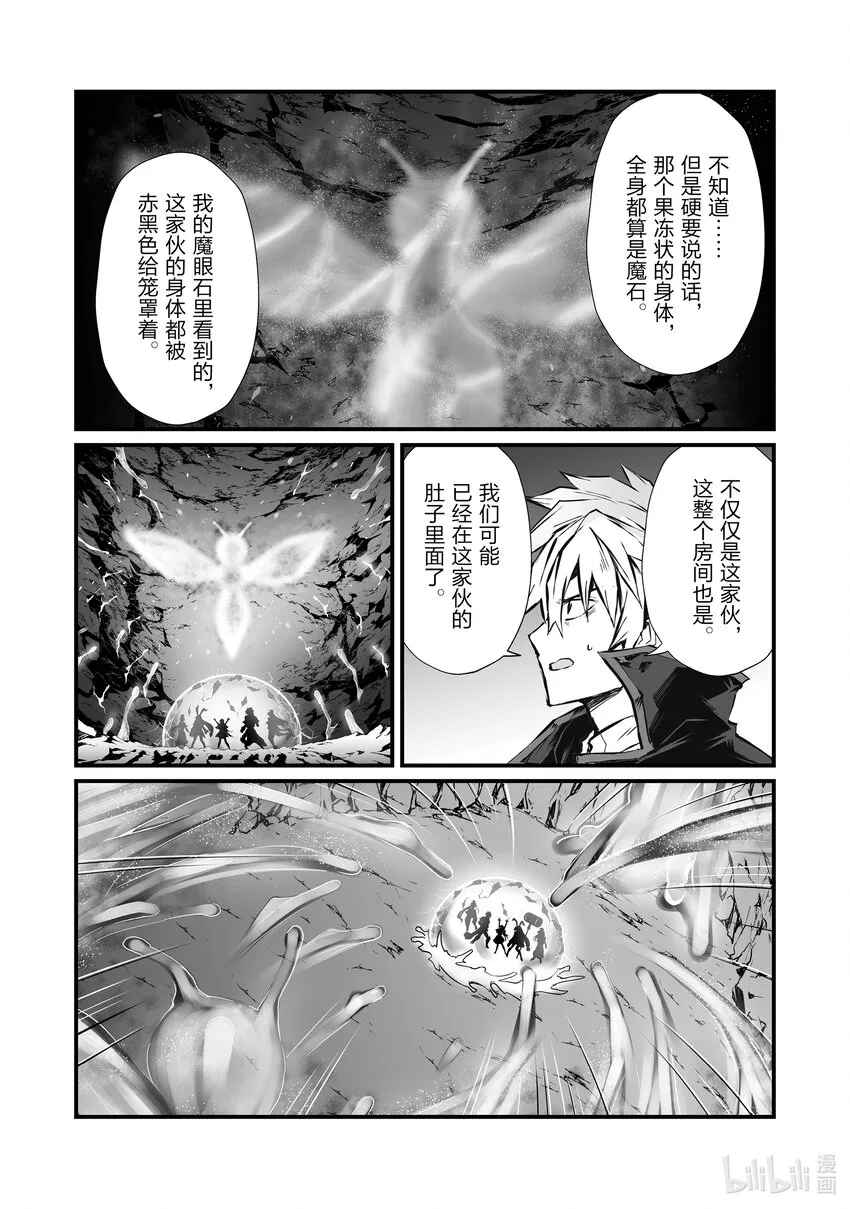 61 沉船之地 第7页