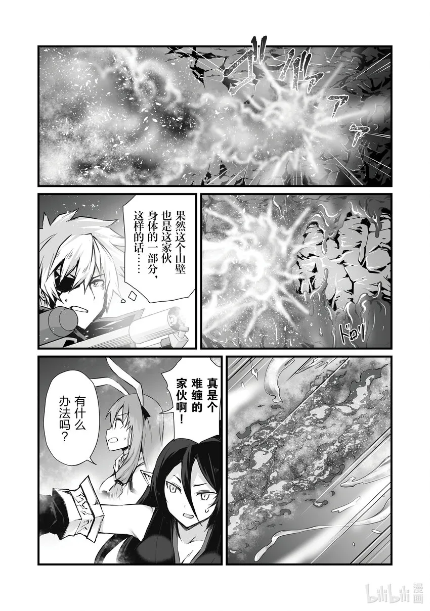 61 沉船之地 第9页