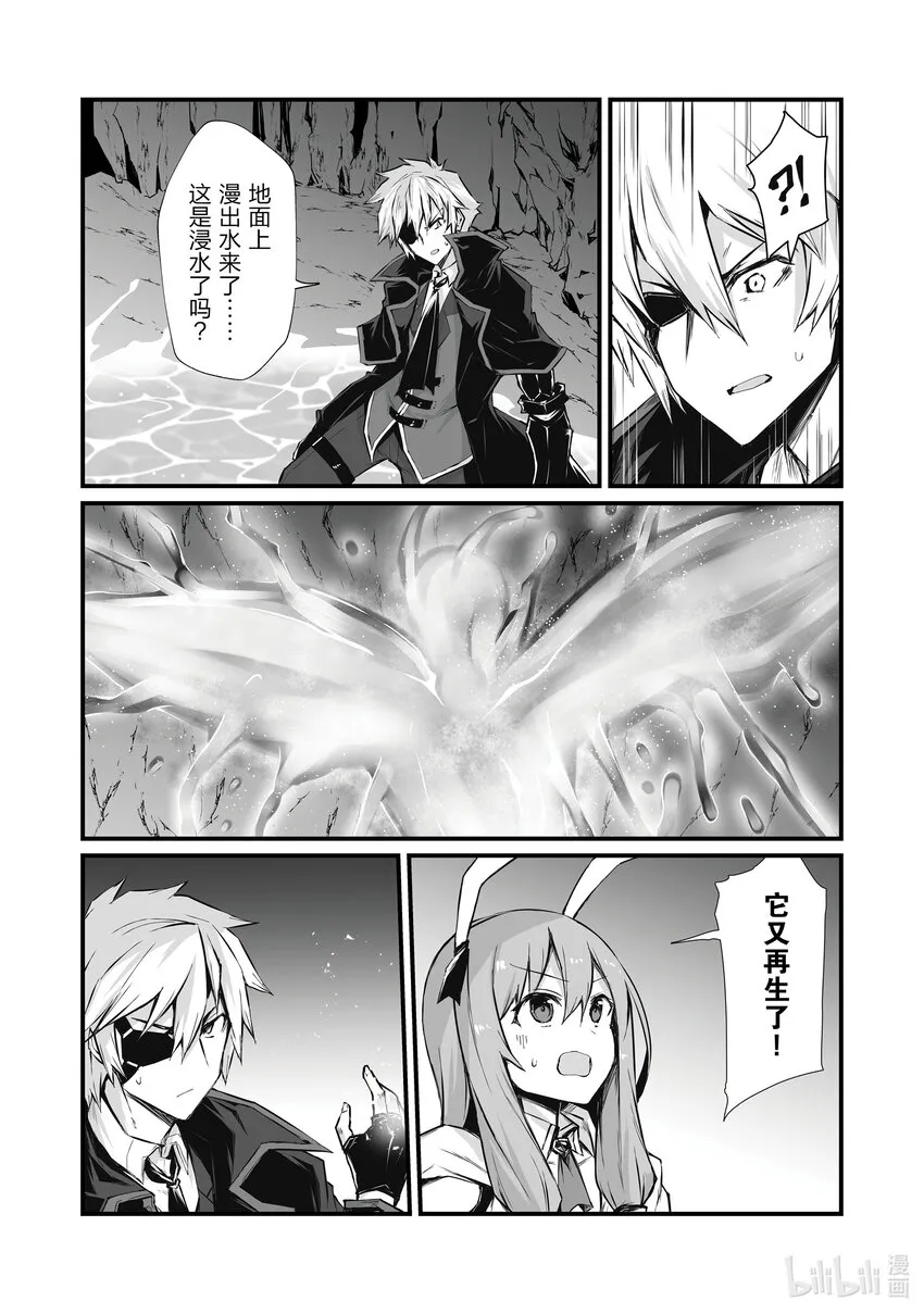 61 沉船之地 第10页