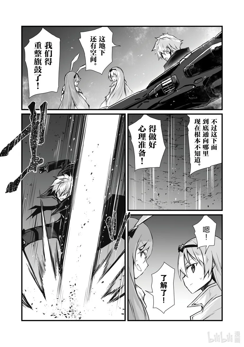 61 沉船之地 第11页