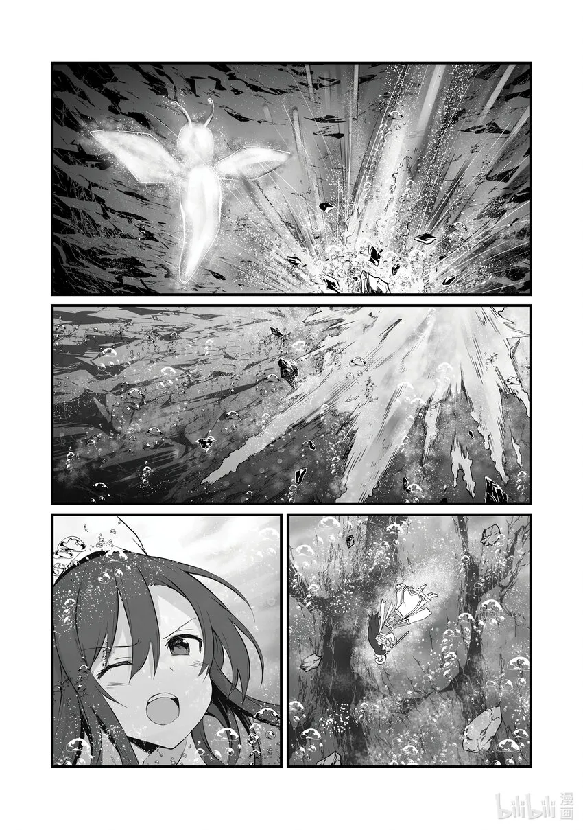 61 沉船之地 第12页