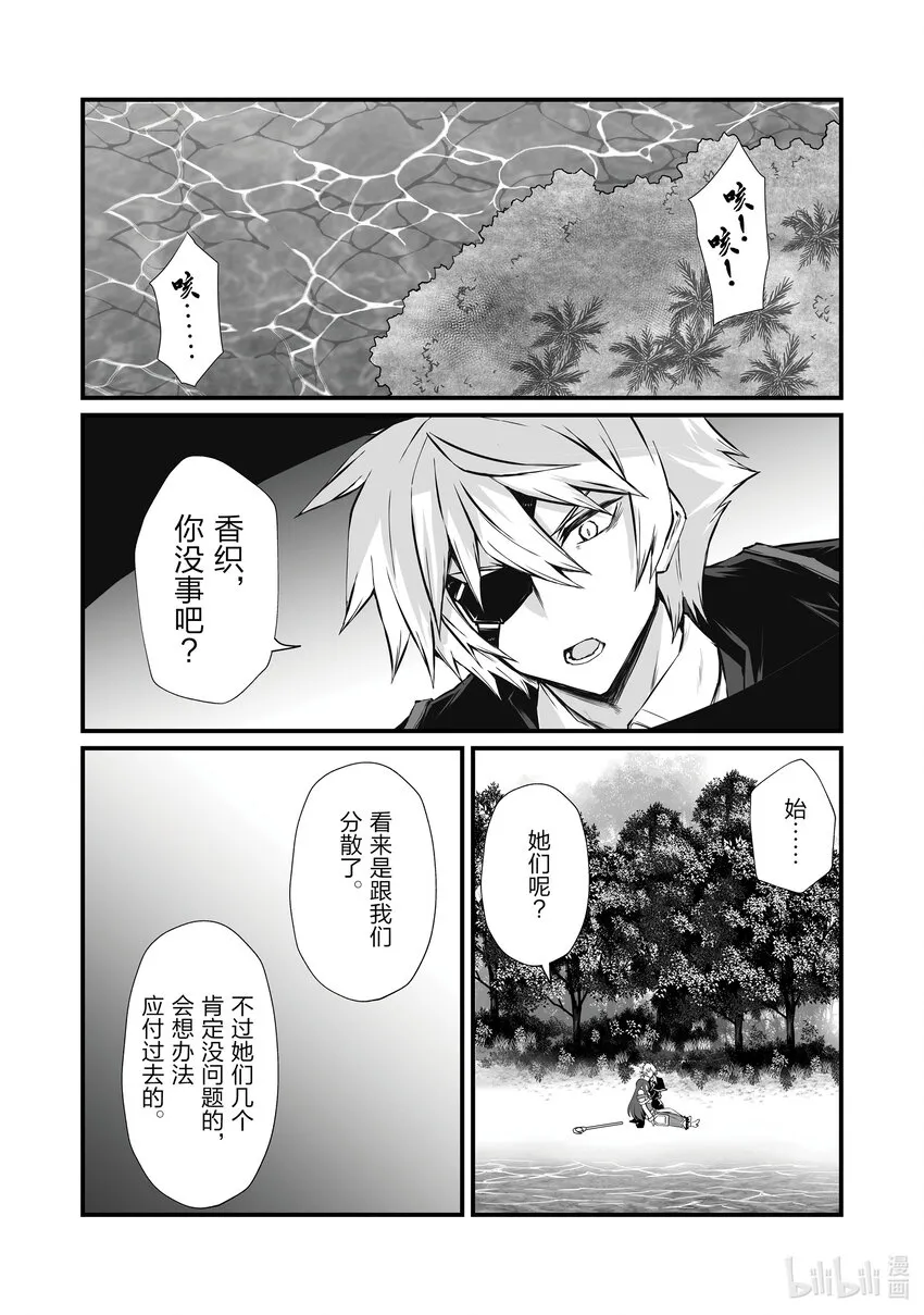 61 沉船之地 第14页