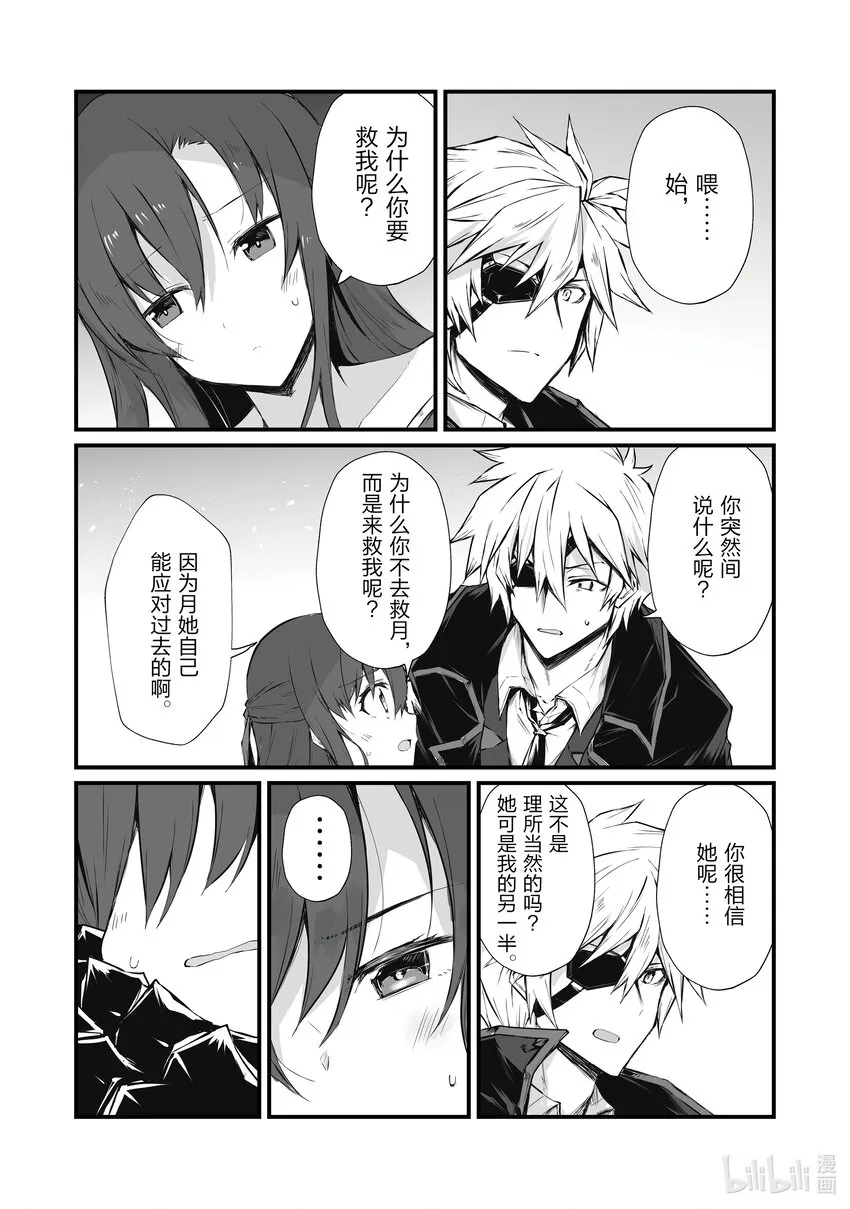 61 沉船之地 第15页