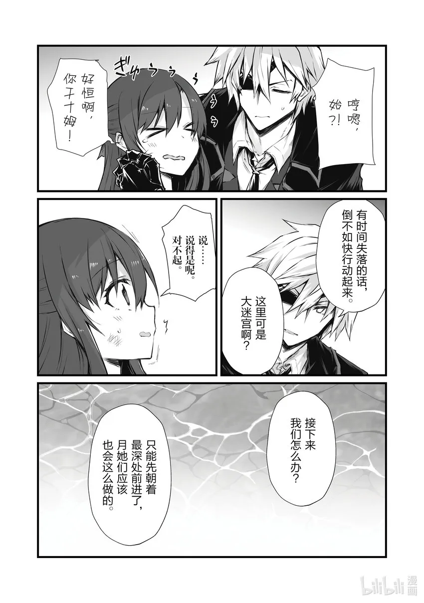 61 沉船之地 第16页