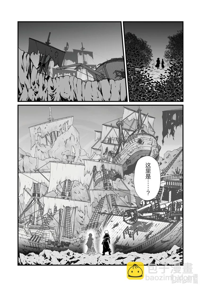 61 沉船之地 第17页