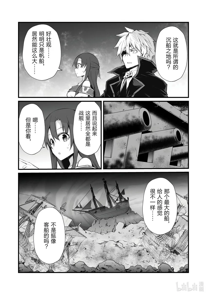 61 沉船之地 第18页
