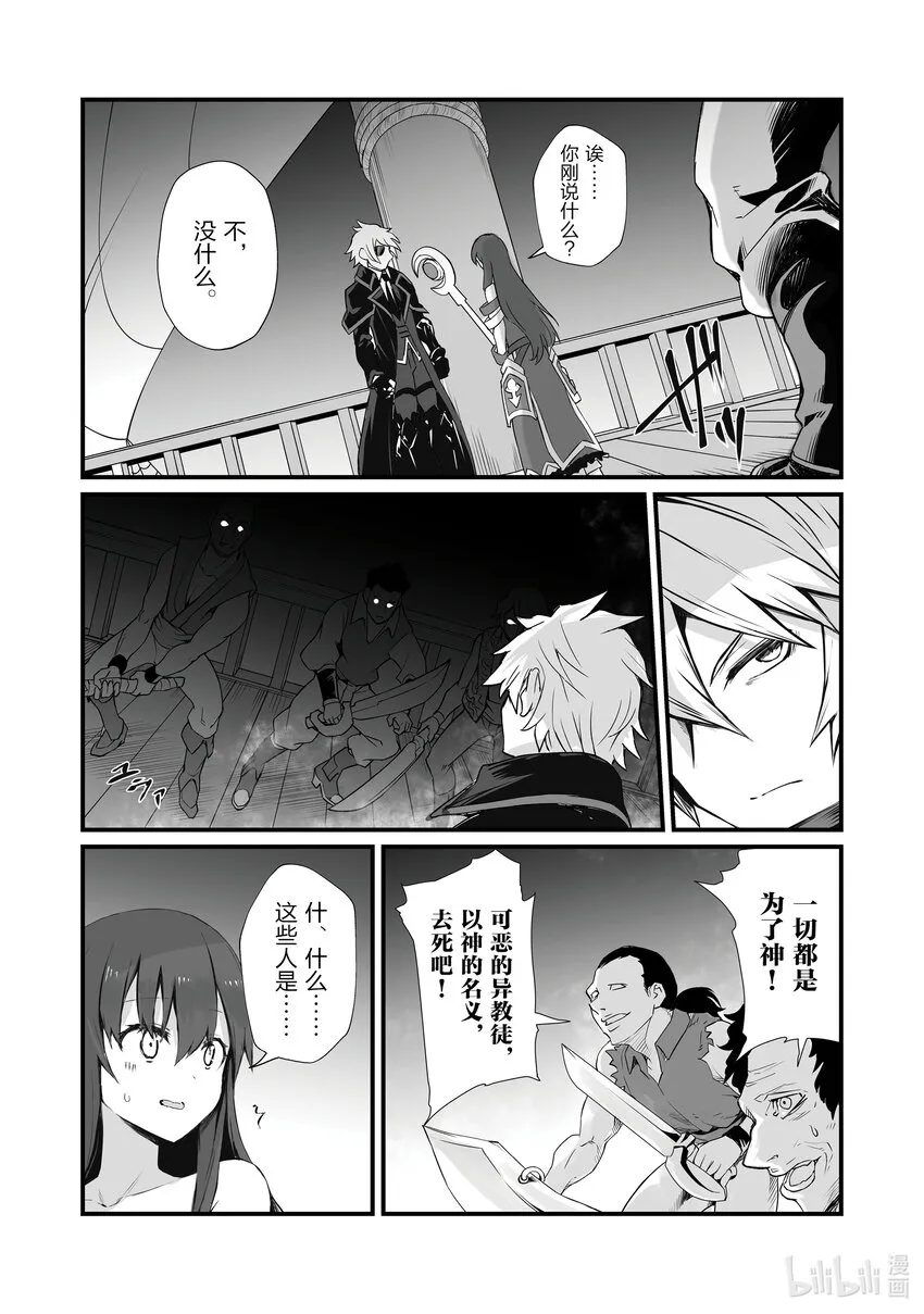 61 沉船之地 第26页