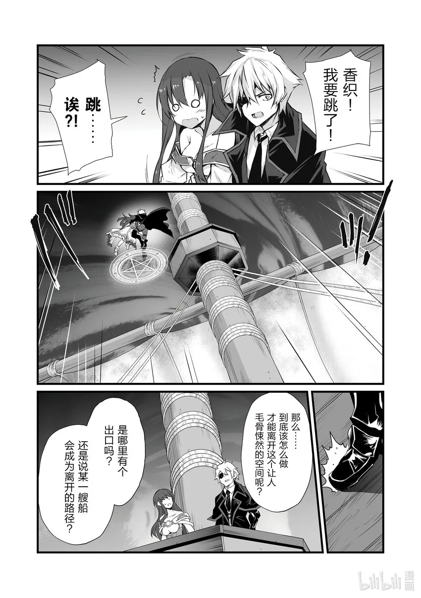 61 沉船之地 第27页