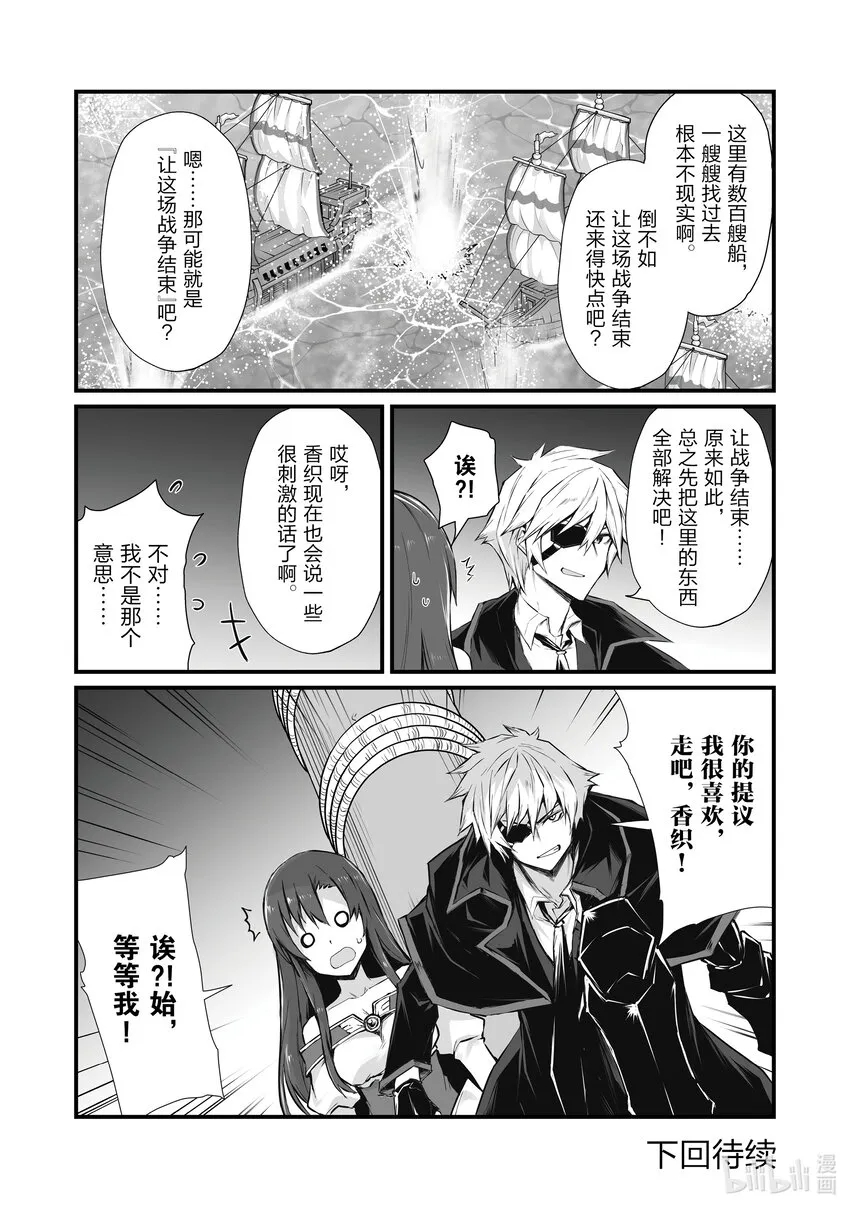 61 沉船之地 第28页