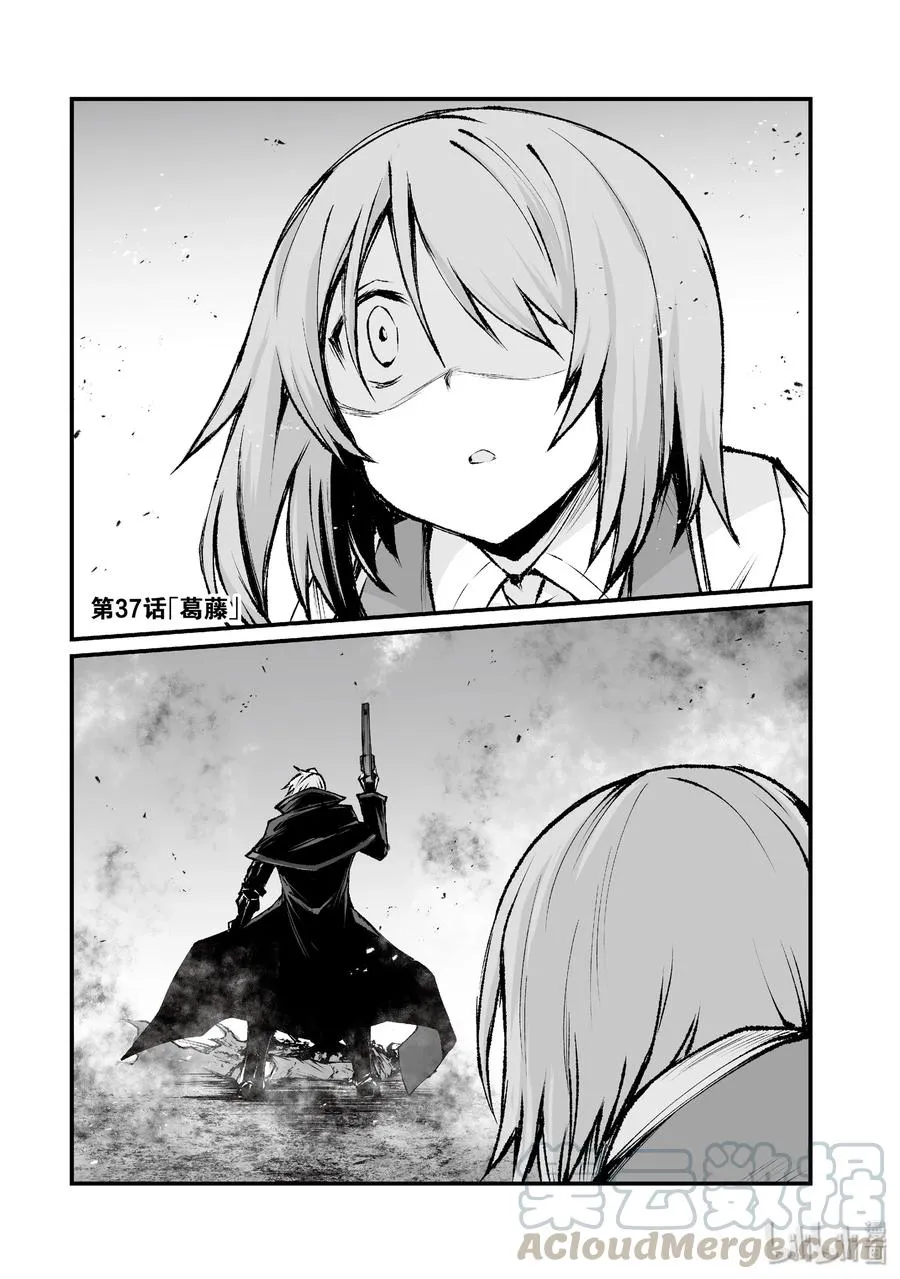37 葛藤 第1页