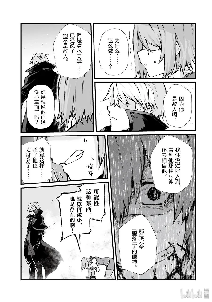 37 葛藤 第2页