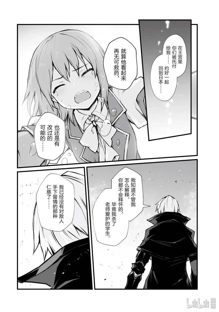 37 葛藤 第3页