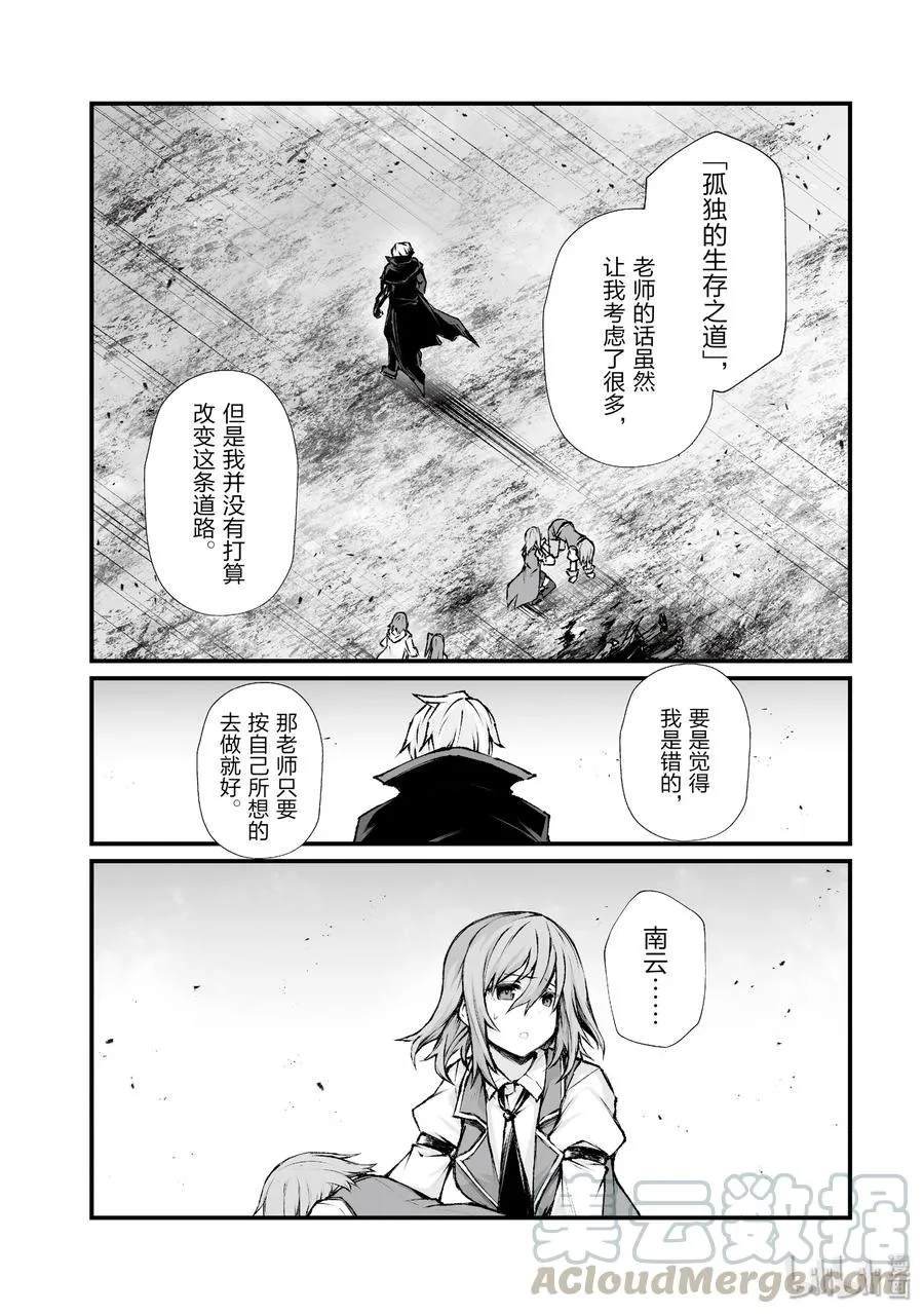 37 葛藤 第4页