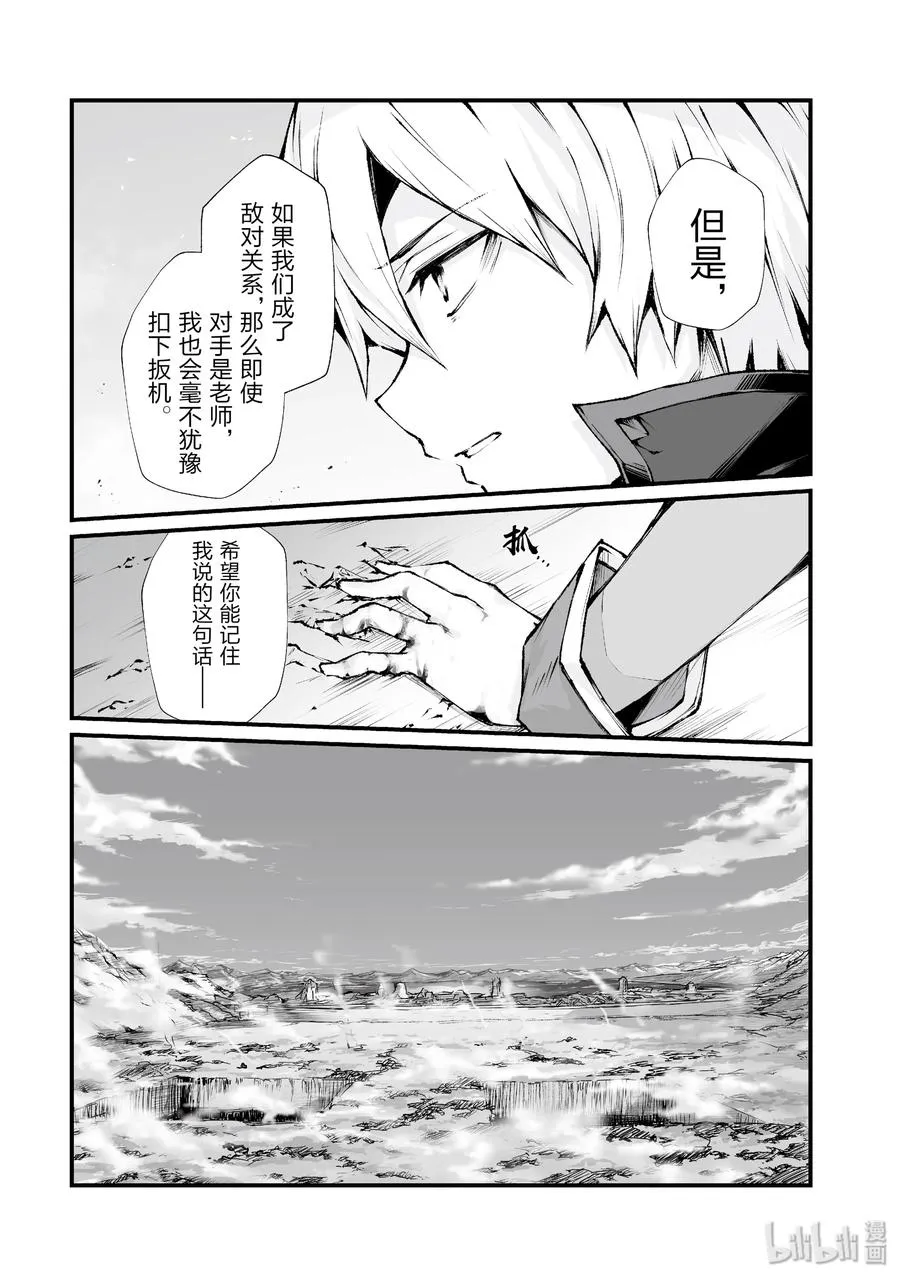 37 葛藤 第5页